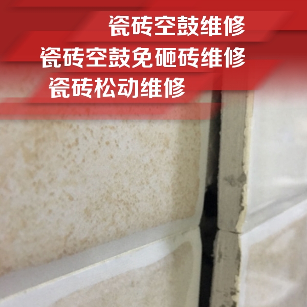 金堂瓷砖空鼓维修公司分享瓷砖胶薄贴法的具体操作步骤